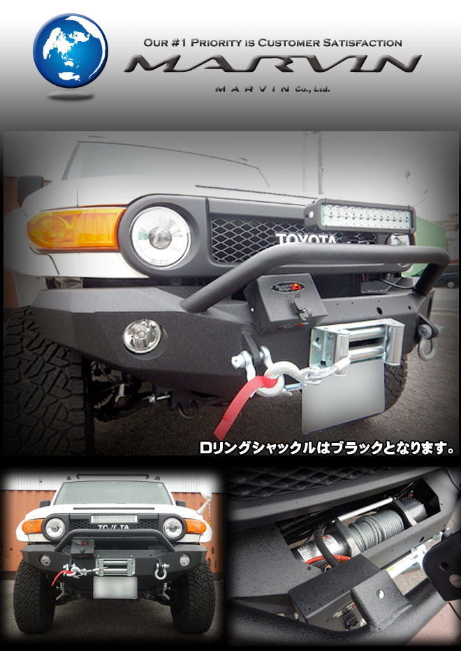 MARVIN( マーヴィン ) マッスルウインチバンパー 2007y- トヨタ FJ